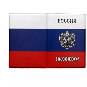 Обложка для паспорта России, женская мужская обложка для паспорта CCCP СССР, чехлы из искусственной кожи для российских паспортов-органайзеров