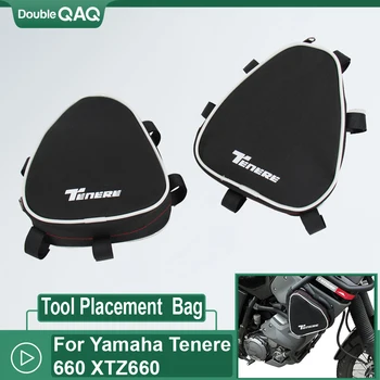 Новинка Для Yamaha Tenere 660 Tenere660 XTZ660 XTZ 660 XT660Z Сумка Для Размещения инструментов для ремонта мотоциклов Бампер Рамка Посылка Набор Инструментов