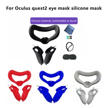Силиконовый чехол для лица, набор для Oculus Quest 2, Маска для глаз, Защитная крышка объектива, защитный чехол для сенсорного контроллера виртуальной реальности, 4 цвета
